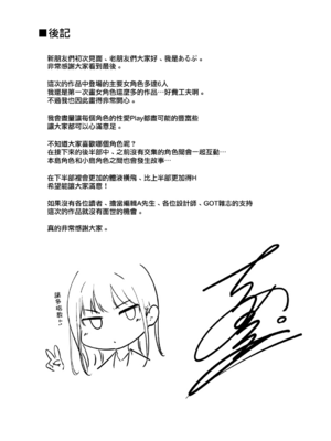 [あるぷ] アモラルアイランド {上} [無邪気漢化組][MJK-26-D3150]_MJK-26-D3150-254