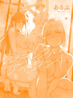 [あるぷ] アモラルアイランド {上} [無邪気漢化組][MJK-26-D3150]_MJK-26-D3150-256