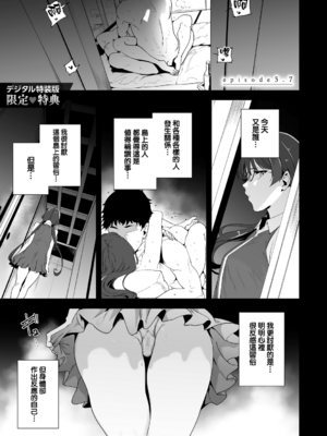 [あるぷ] アモラルアイランド {上} [無邪気漢化組][MJK-26-D3150]_MJK-26-D3150-260