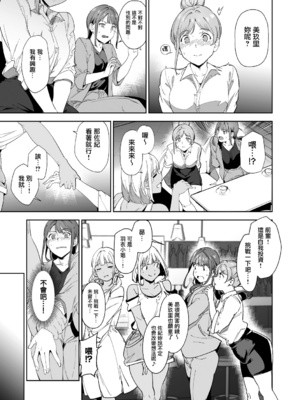 [あるぷ] アモラルアイランド {上} [無邪気漢化組][MJK-26-D3150]_MJK-26-D3150-068