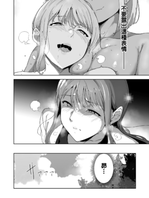 [あるぷ] アモラルアイランド {上} [無邪気漢化組][MJK-26-D3150]_MJK-26-D3150-081