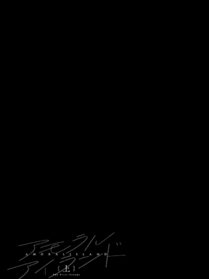 [あるぷ] アモラルアイランド {上} [無邪気漢化組][MJK-26-D3150]_MJK-26-D3150-112