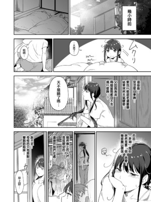 [あるぷ] アモラルアイランド {上} [無邪気漢化組][MJK-26-D3150]_MJK-26-D3150-061