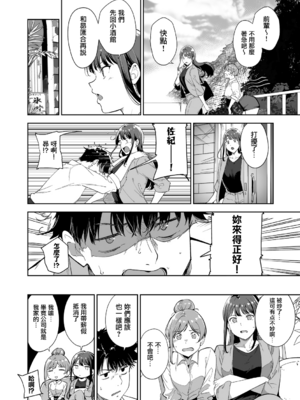 [あるぷ] アモラルアイランド {上} [無邪気漢化組][MJK-26-D3150]_MJK-26-D3150-063