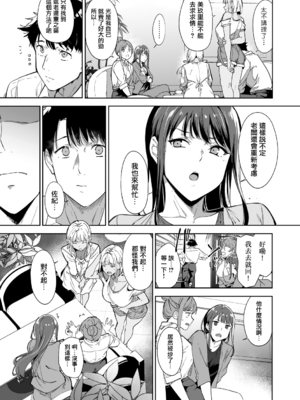 [あるぷ] アモラルアイランド {上} [無邪気漢化組][MJK-26-D3150]_MJK-26-D3150-064