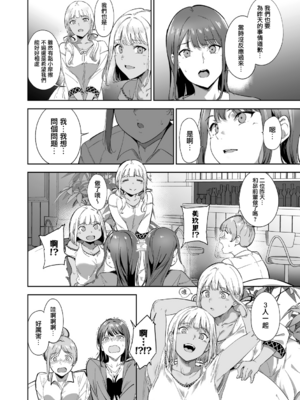 [あるぷ] アモラルアイランド {上} [無邪気漢化組][MJK-26-D3150]_MJK-26-D3150-065