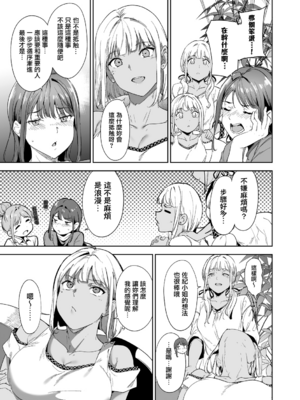 [あるぷ] アモラルアイランド {上} [無邪気漢化組][MJK-26-D3150]_MJK-26-D3150-066