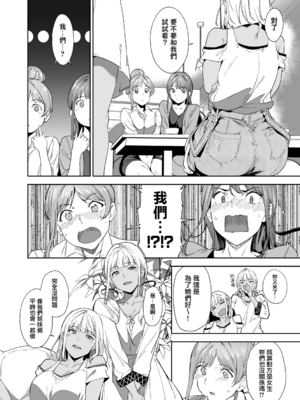 [あるぷ] アモラルアイランド {上} [無邪気漢化組][MJK-26-D3150]_MJK-26-D3150-067