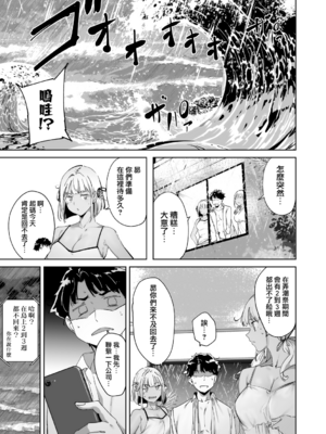 [あるぷ] アモラルアイランド {上} [無邪気漢化組][MJK-26-D3150]_MJK-26-D3150-056