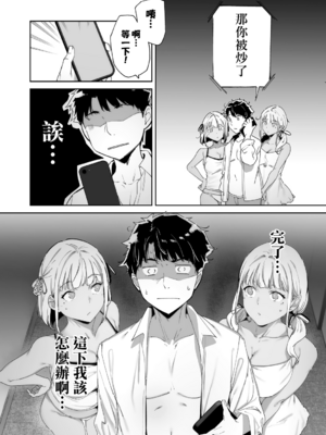 [あるぷ] アモラルアイランド {上} [無邪気漢化組][MJK-26-D3150]_MJK-26-D3150-057