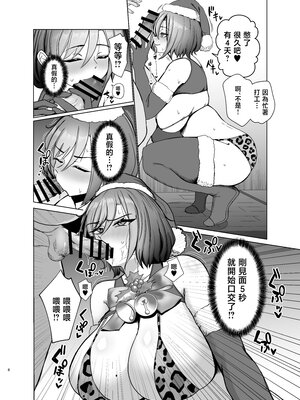 [ルーボスイラ (おにけん)] クリスマスイブにやってきたギャルとどちゃくそHする本 [中国翻訳]_0004