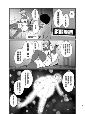[ルーボスイラ (おにけん)] クリスマスイブにやってきたギャルとどちゃくそHする本 [中国翻訳]_0007