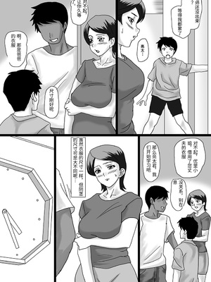 [overdose] バレなきゃ続くオトナの情事 [中国翻訳]_0003