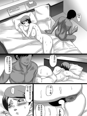 [overdose] バレなきゃ続くオトナの情事 [中国翻訳]_0019