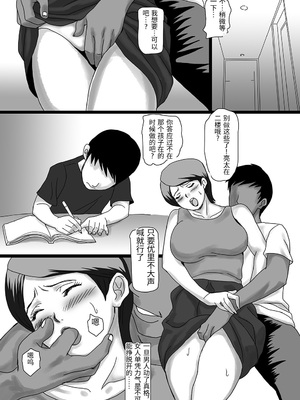 [overdose] バレなきゃ続くオトナの情事 [中国翻訳]_0026