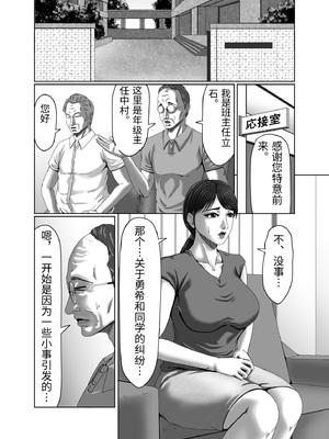 [ズルムケ太郎] クラスメイトの母親を性玩具にして弄ぶ2 [中国翻訳]_0005