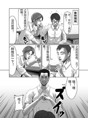 [ズルムケ太郎] クラスメイトの母親を性玩具にして弄ぶ2 [中国翻訳]_0006