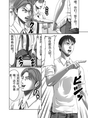 [ズルムケ太郎] クラスメイトの母親を性玩具にして弄ぶ2 [中国翻訳]_0007