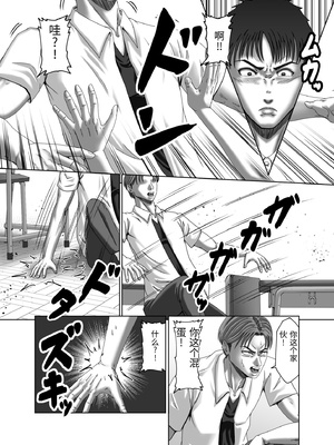 [ズルムケ太郎] クラスメイトの母親を性玩具にして弄ぶ2 [中国翻訳]_0008