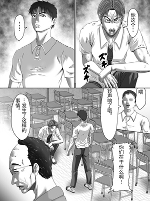 [ズルムケ太郎] クラスメイトの母親を性玩具にして弄ぶ2 [中国翻訳]_0009