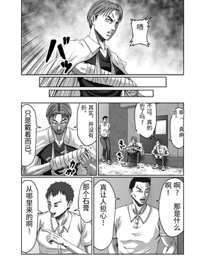 [ズルムケ太郎] クラスメイトの母親を性玩具にして弄ぶ2 [中国翻訳]_0014