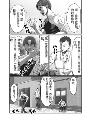 [ズルムケ太郎] クラスメイトの母親を性玩具にして弄ぶ2 [中国翻訳]_0015