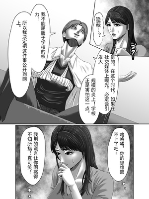 [ズルムケ太郎] クラスメイトの母親を性玩具にして弄ぶ2 [中国翻訳]_0020
