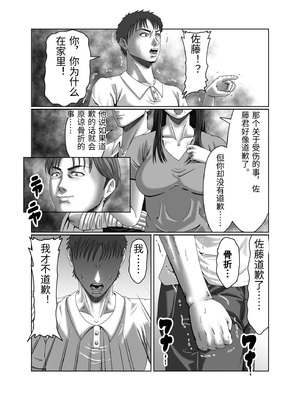 [ズルムケ太郎] クラスメイトの母親を性玩具にして弄ぶ2 [中国翻訳]_0030