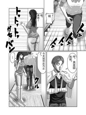 [ズルムケ太郎] クラスメイトの母親を性玩具にして弄ぶ2 [中国翻訳]_0031