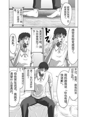 [ズルムケ太郎] クラスメイトの母親を性玩具にして弄ぶ2 [中国翻訳]_0032