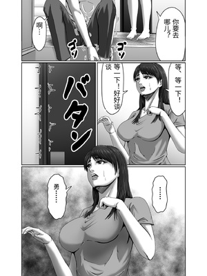 [ズルムケ太郎] クラスメイトの母親を性玩具にして弄ぶ2 [中国翻訳]_0034