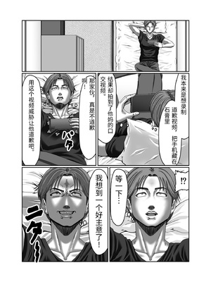 [ズルムケ太郎] クラスメイトの母親を性玩具にして弄ぶ2 [中国翻訳]_0036