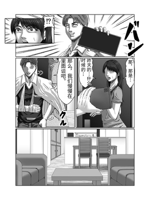 [ズルムケ太郎] クラスメイトの母親を性玩具にして弄ぶ2 [中国翻訳]_0039