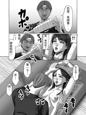 [ズルムケ太郎] クラスメイトの母親を性玩具にして弄ぶ2 [中国翻訳]_0042