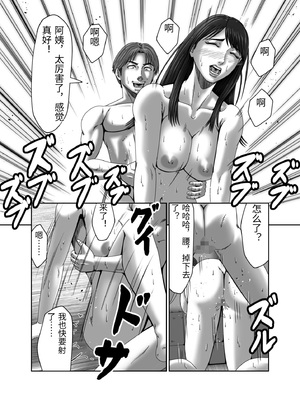 [ズルムケ太郎] クラスメイトの母親を性玩具にして弄ぶ2 [中国翻訳]_0049
