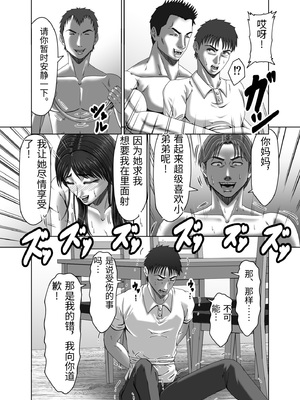 [ズルムケ太郎] クラスメイトの母親を性玩具にして弄ぶ2 [中国翻訳]_0070