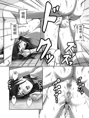 [ズルムケ太郎] クラスメイトの母親を性玩具にして弄ぶ2 [中国翻訳]_0076