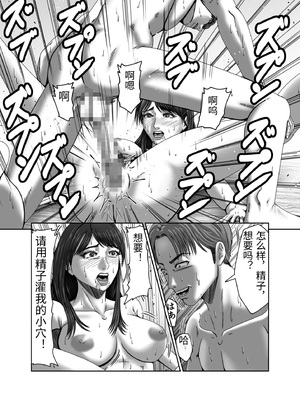 [ズルムケ太郎] クラスメイトの母親を性玩具にして弄ぶ2 [中国翻訳]_0087