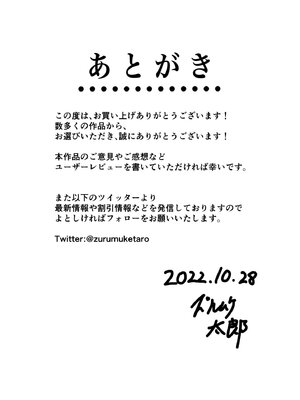 [ズルムケ太郎] クラスメイトの母親を性玩具にして弄ぶ2 [中国翻訳]_0091