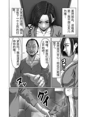 [ズルムケ太郎] 滞納家賃はカラダで性算(セイサン) [中国翻訳]_00029