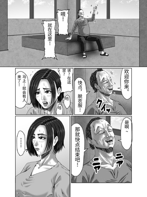 [ズルムケ太郎] 滞納家賃はカラダで性算(セイサン) [中国翻訳]_00043