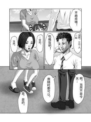 [ズルムケ太郎] 滞納家賃はカラダで性算(セイサン) [中国翻訳]_00054