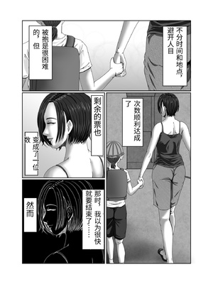 [ズルムケ太郎] 滞納家賃はカラダで性算(セイサン) [中国翻訳]_00064