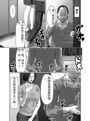 [ズルムケ太郎] 滞納家賃はカラダで性算(セイサン) [中国翻訳]_00065