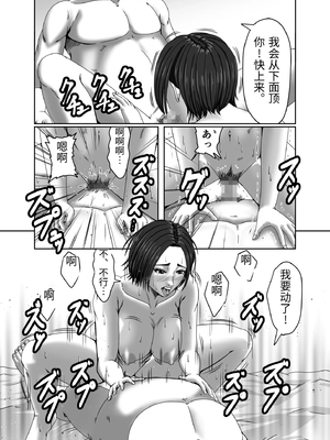 [ズルムケ太郎] 滞納家賃はカラダで性算(セイサン) [中国翻訳]_00089