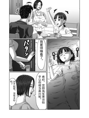 [ズルムケ太郎] 滞納家賃はカラダで性算(セイサン) [中国翻訳]_00095