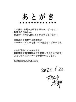 [ズルムケ太郎] 滞納家賃はカラダで性算(セイサン) [中国翻訳]_00122