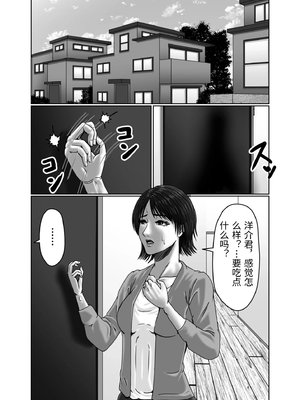 [ズルムケ太郎] 義母さんは僕の性奴隷 [中国翻訳]_0003