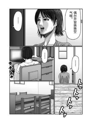 [ズルムケ太郎] 義母さんは僕の性奴隷 [中国翻訳]_0004