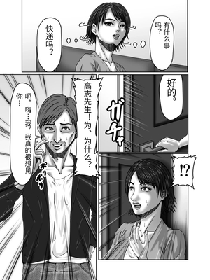 [ズルムケ太郎] 義母さんは僕の性奴隷 [中国翻訳]_0012